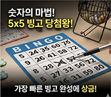 이벤트 4